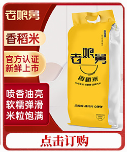 老娘舅大米关联