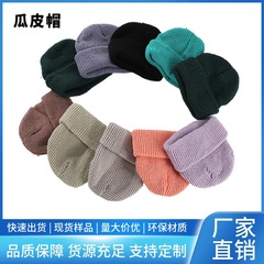 跨境無檐小便帽純色針織帽子冬季套頭帽針織毛線帽男女學生瓜皮帽