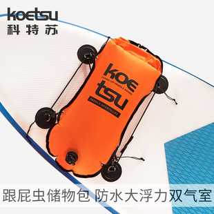 Tailgating Storage Bag Storage Drift Bag Float Rescue Swimming Anti-Drowning Equipment