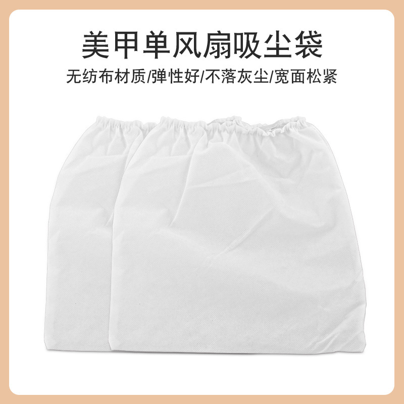 Nail Art Vacuum Cleaner Bag Single Fan Nail Vacuum Cleaner Matching Bag Non-Woven Dust Storage Bag Wholesale