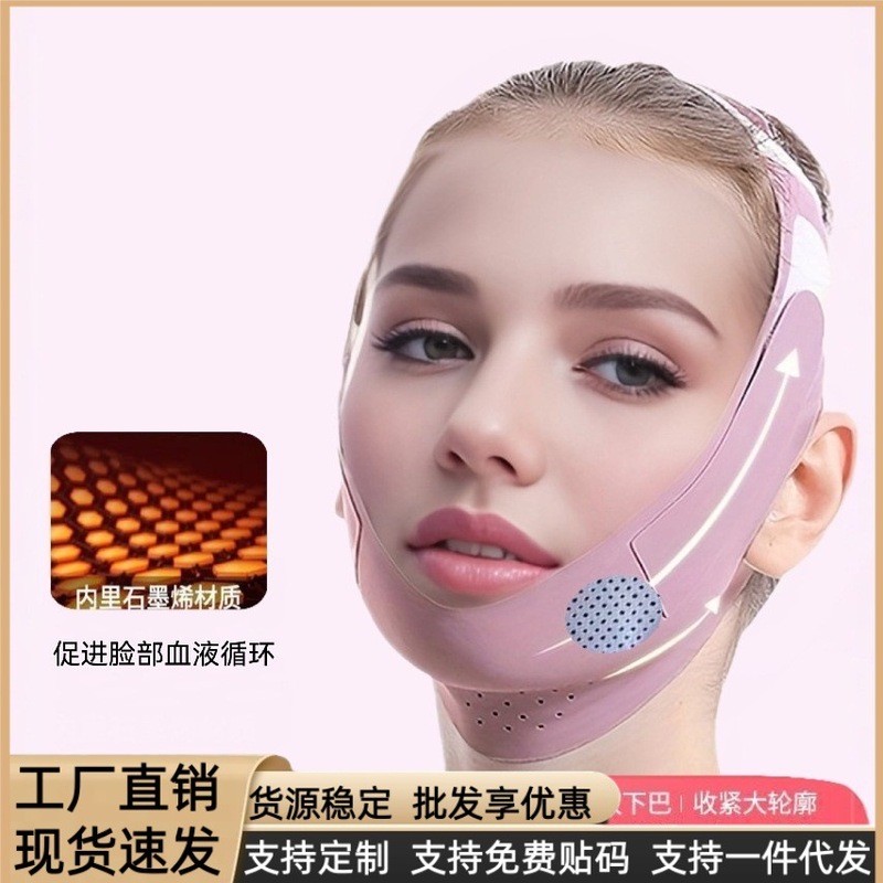工場リフティングと引き締めツール、フェイシャルVフェイス包帯整形ツール、フェイシャルリフティングとフェイシャルスカルプティング、快適で通気性のあるVフェイスマスク|undefined