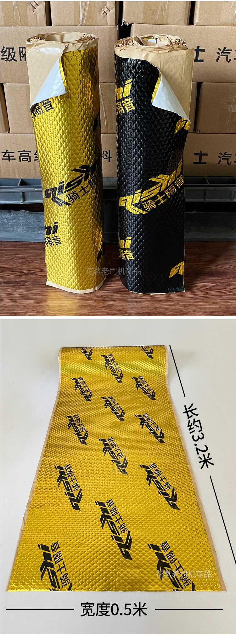 Car Soundproofing and Shock-Absorbing Panels, Environmentally Friendly Noise-Reducing Butyl Rubber Material, Car Door Sound Dampening, Super Sound-Absorbing Cotton, Self-Adhesive Soundproofing Cotton