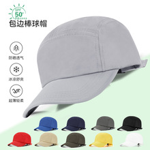 春夏季防晒户外运动登山棒球帽子潮透气包边鸭舌帽男女五片广告帽