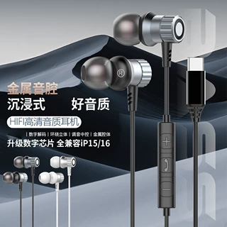 金属耳机2025新款亚马逊HIFI无损音效数字芯片有线带麦入耳式
