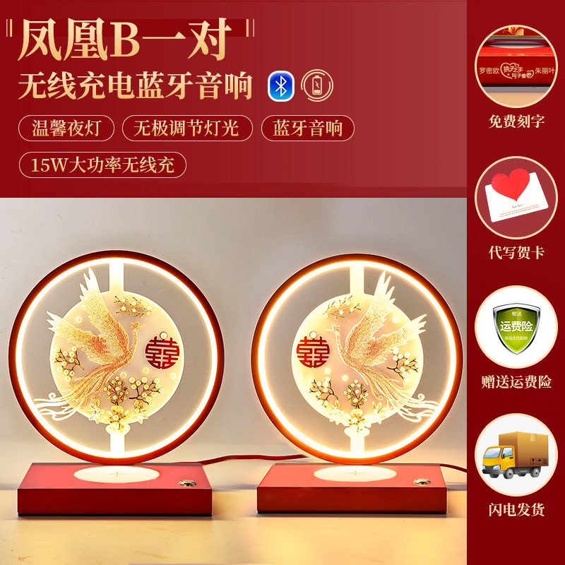 비행하는 봉황 한 쌍(충전식 블루투스)