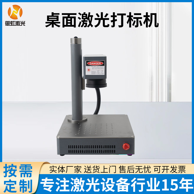 激光玩家桌面光纤打标机刻字机手持便携式小型镭雕刻高精度切割机