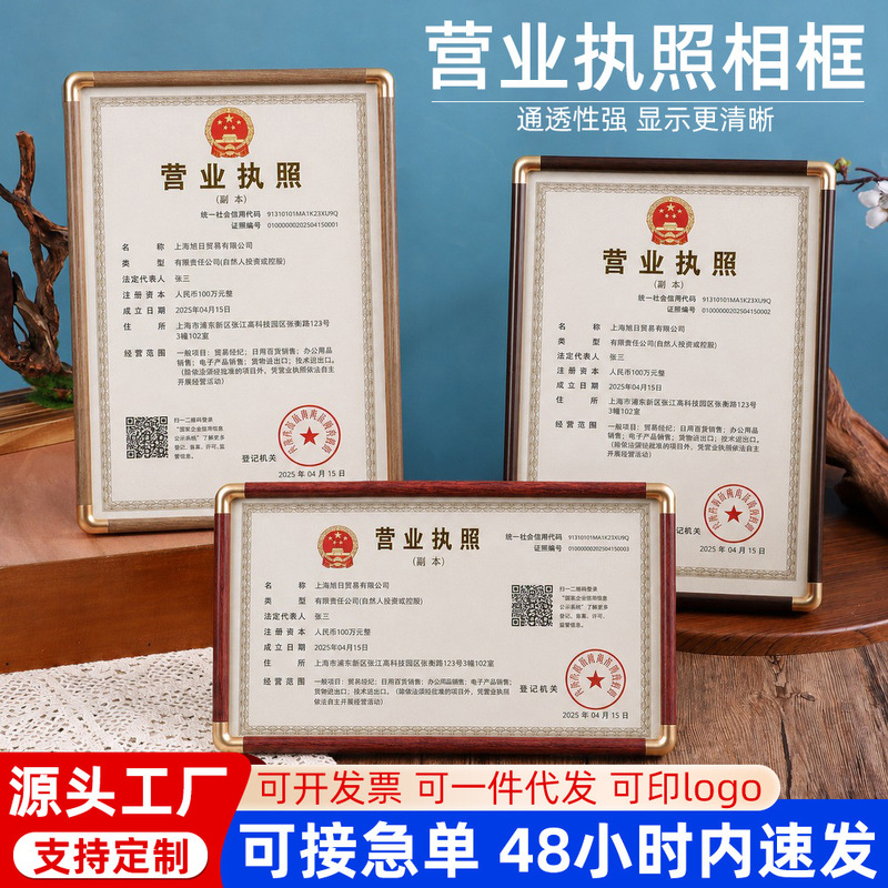 Business License Photo Frame for Wall Hanging, A4 Metal Corner-Protected Pvc Document Frame, Store Tax License Display Frame Business License Photo Frame for Wall Hanging, A4 Metal Corner-Protected Pvc Document Frame, Store Tax License Display Frame