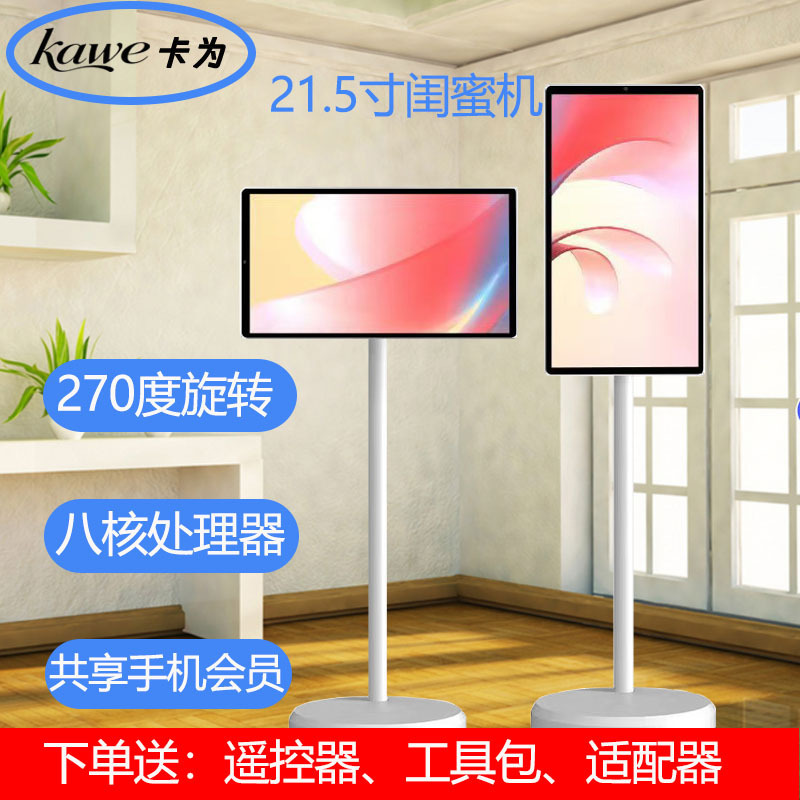 21.5inch Smart screen projection advertising machine, companion screen, large-screen live streaming, portable smart screen 215inch Large screen