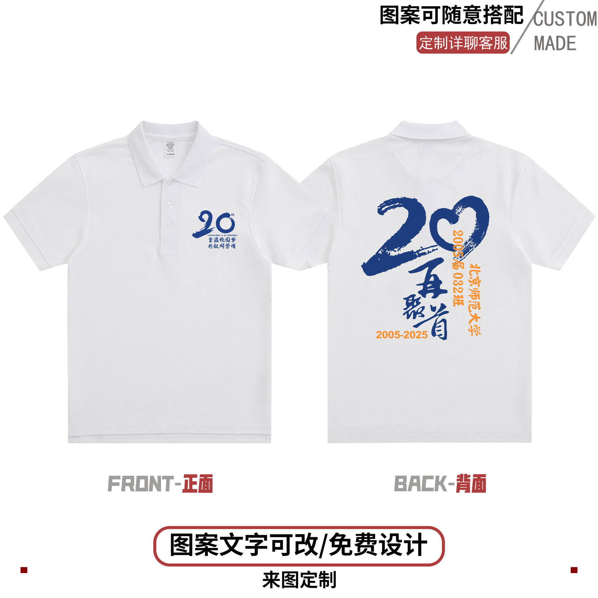 동창회-20주년 2