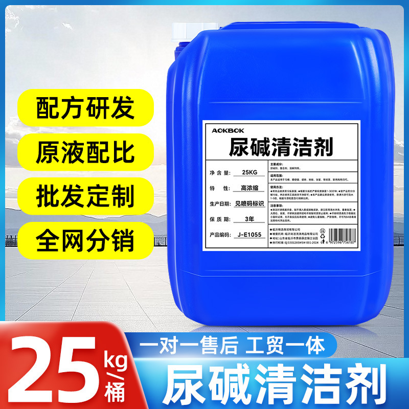 Urine Alkali Cleaner Urine Stain Urine Yellow Oxalic Acid Cleaner Industrial Commercial Household Toilet Floor Tile Cleaner