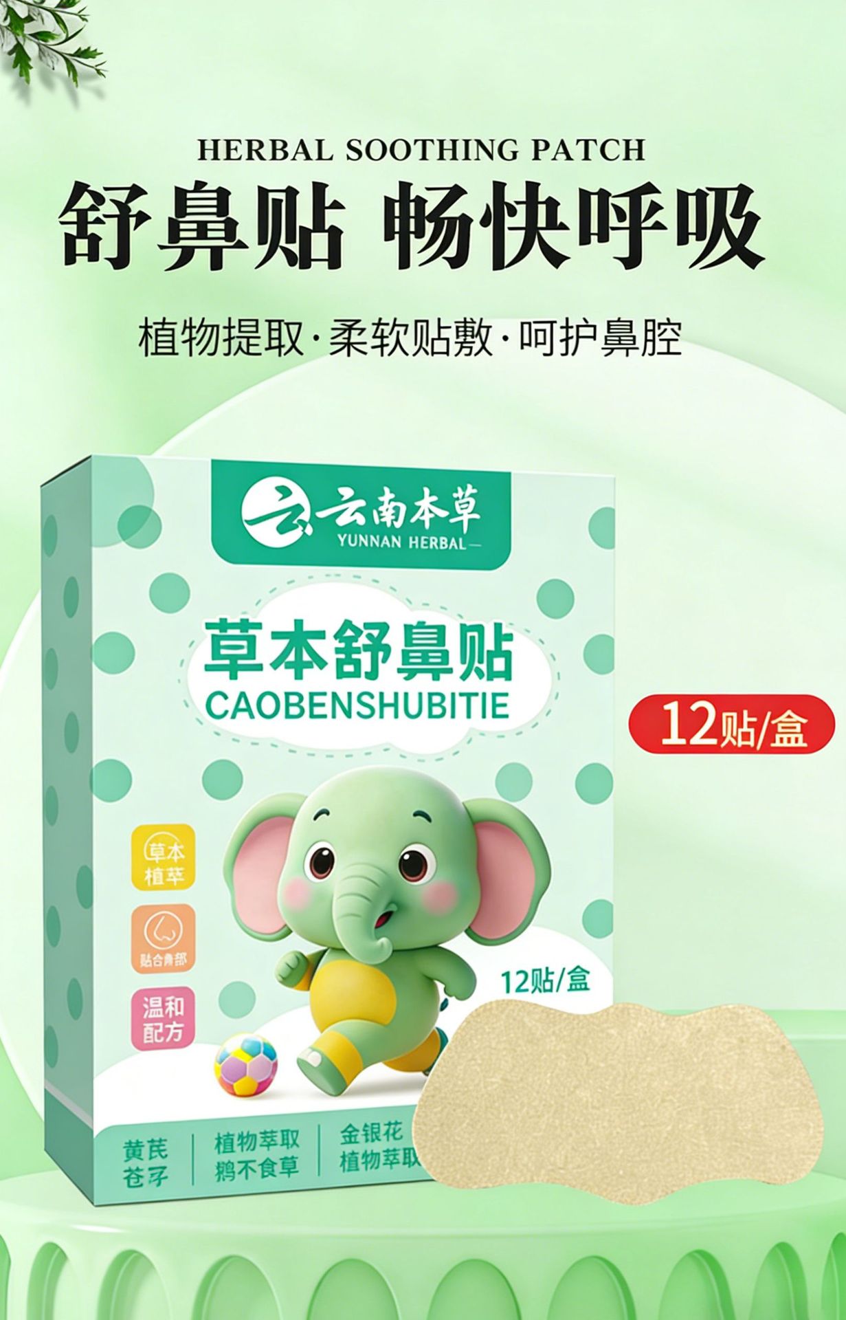 Herbal Nasal Relief Patch with Xanthium Cangerzi for Adults and Children 100 Patches per Box quality and texture