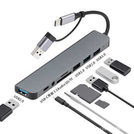 Type-C拓展坞USB.集线器平板适用macbook多功能双头八合一扩展坞