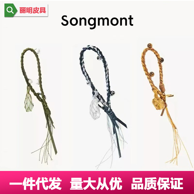 [Same Style as Wenqi] Songmont Yamashita Yousong Yuxin Stone Crystal Hand-Woven Bag Pendant Accessories
