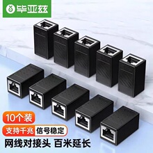 ����Ɲ �W�������^ �D���^ ǧ�����ξW�j���L�B���� RJ45�W��ֱͨ