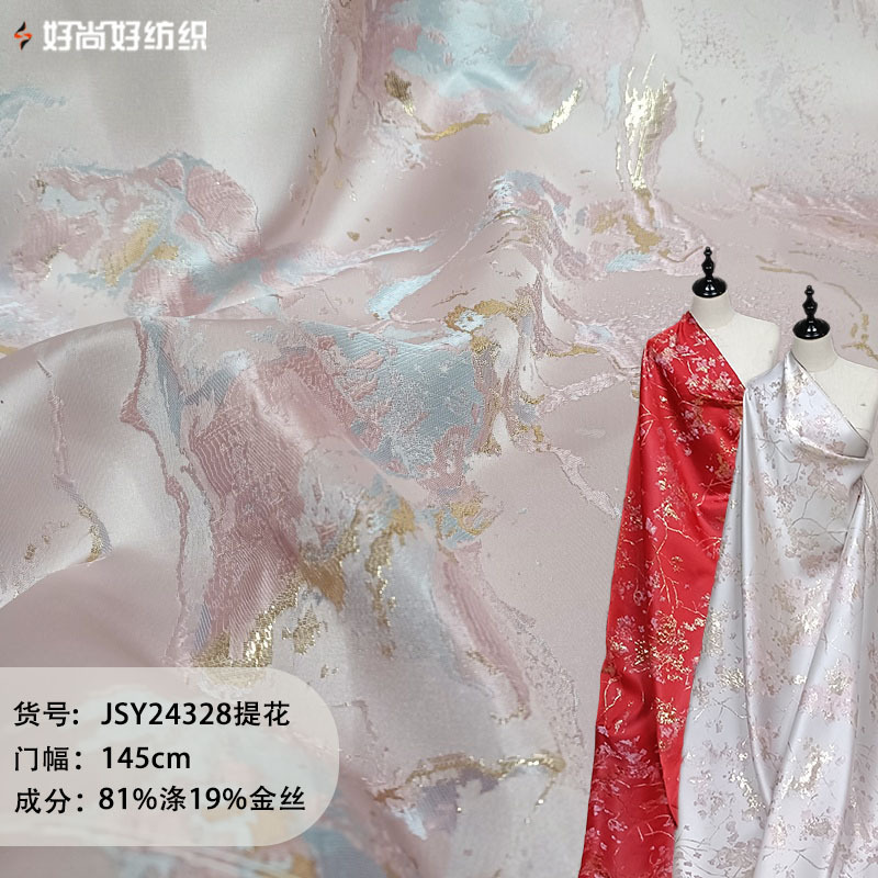 粉蓝鎏金色块肌理提花布料中国风立体浮雕旗袍外套服装设计师面料