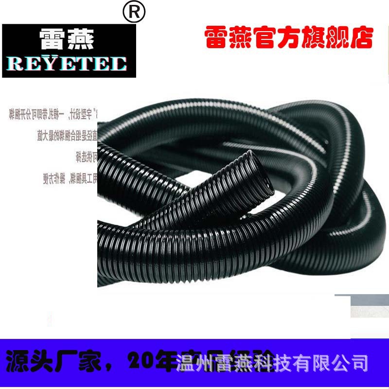 REYETEC非金属导管挠性波纹管169-22850 |IWS8.5-PA6