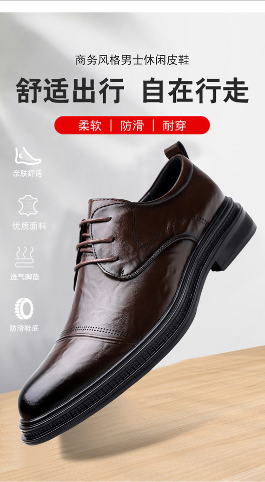 Giày da nam công sở cổ thấp mũi nhọn tăng chiều cao, đế mềm êm chân, phong cách Anh, dây buộc, cỡ lớn đến 48 — Bốn mùa đen, Màu nâu bốn mùa, Nâu tăng chiều cao, Đen tăng giá chi tiết 2