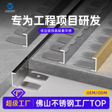瓷砖304不锈钢鱼骨收边条木地板极窄金属收口条剪折刨加工包边条