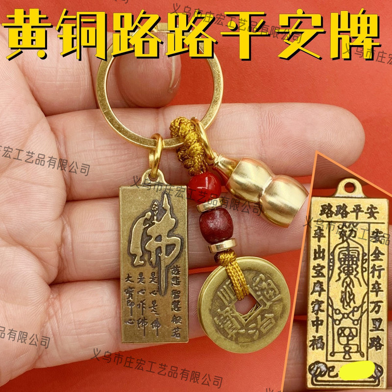 Brass Safe Journey Five Emperors Coin Keychain Pendant Temple Fair Wholesale National Trend Style Material Car Keychain Portable Brass Safe Journey Five Emperors Coin Keychain Pendant Temple Fair Wholesale National Trend Style Material Car Keychain Portable