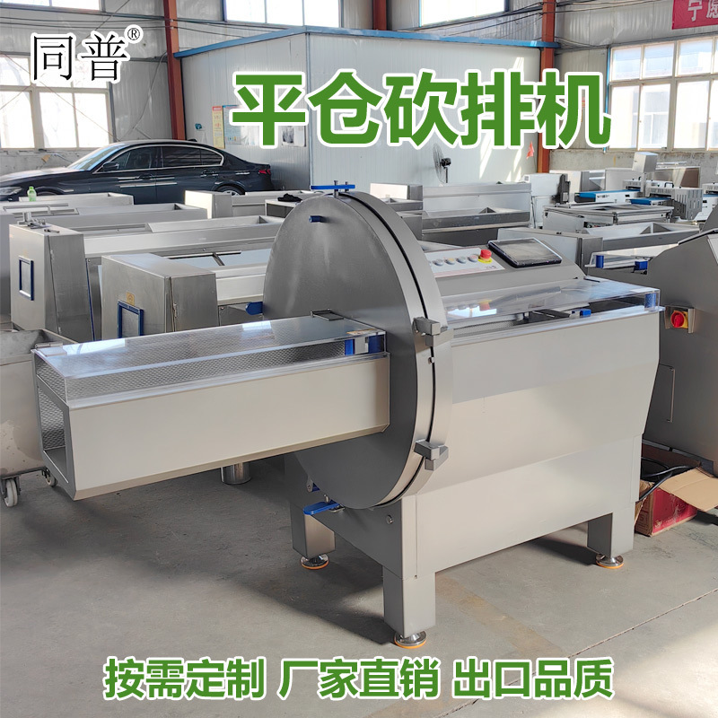 Intelligent Cnc Chop Machine Frozen Steak Slicing Equipment Automatic Pork Belly Slicer