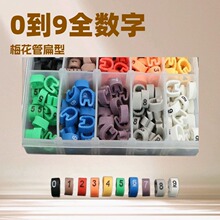 线号管号码管彩色0-9 梅花管 PVC内齿套管 梅花管 扁型印