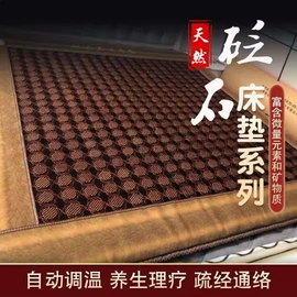功能床垫;其他床垫;汗蒸桑拿设备