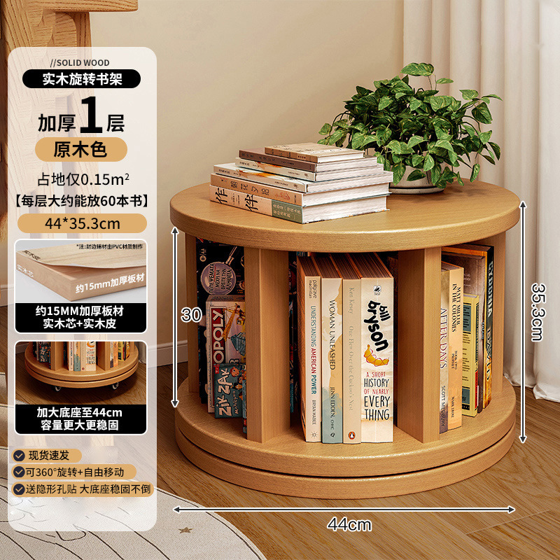 Estantería giratoria de 360 grados de madera maciza, estante de piso, alféizar de ventana flotante para el hogar, almacenamiento de artefactos, estantería pequeña