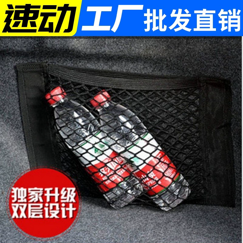 Автомобильная сетка на липучке карман на багажник паста Автомобильная фиксированная Сетчатая Сумка Для Хранения Универсальная автомобильная сумка для хранения