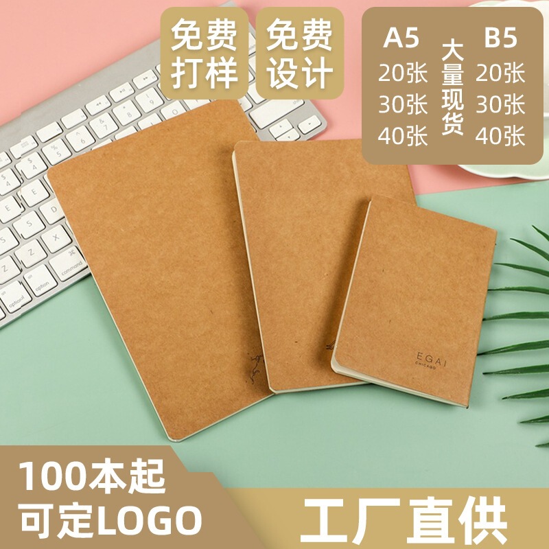B5 Kraft Paper Cover Stitched Notebook with Saddle Stitch 16K Softcover Notepad Student Workbook Customizable with Logo