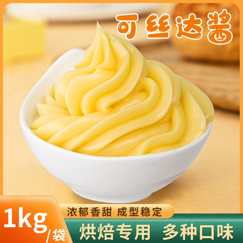 百棠香可丝达酱西点奶油夹心馅料1kg卡仕达酸奶芝士奶酪烘焙专用