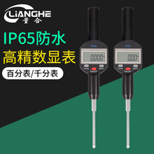 ����IP65��ˮ���@�ٷֱ��߾������ǧ�ֱ�0-25.4-50-100�߶�Ҏ150