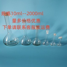 优惠供应玻璃容量瓶棕色容量瓶博美白量瓶棕量瓶规格10ml-2000ml