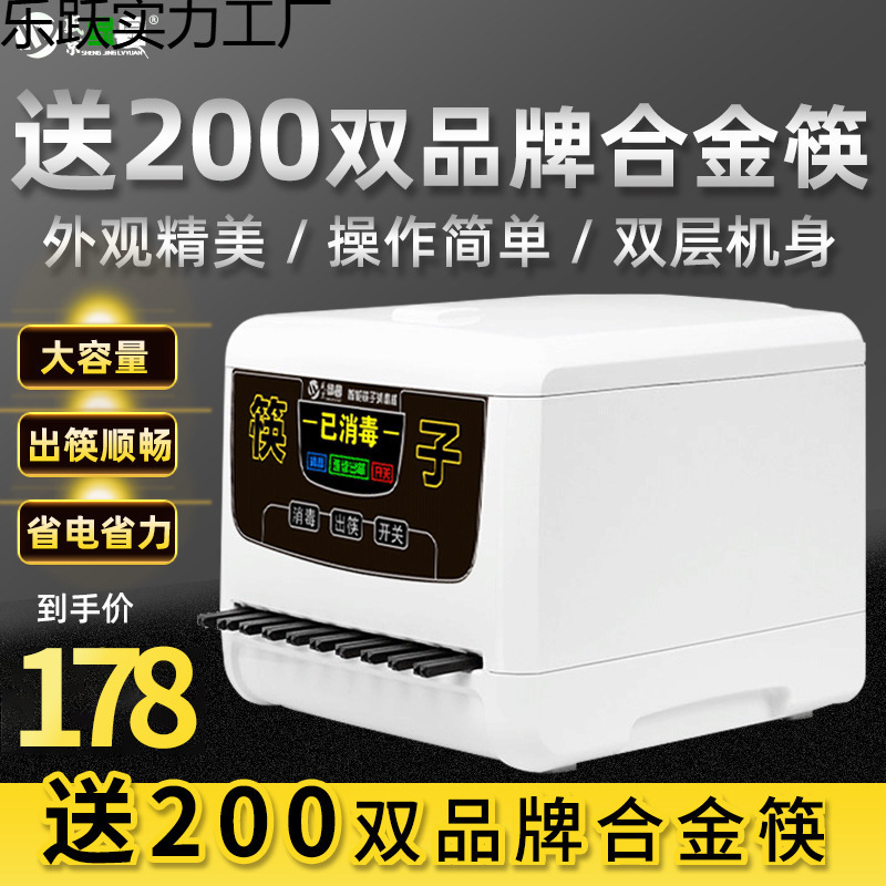 筷子消毒机商用 全自动筷子机消毒微电脑智能机器盒饭店
