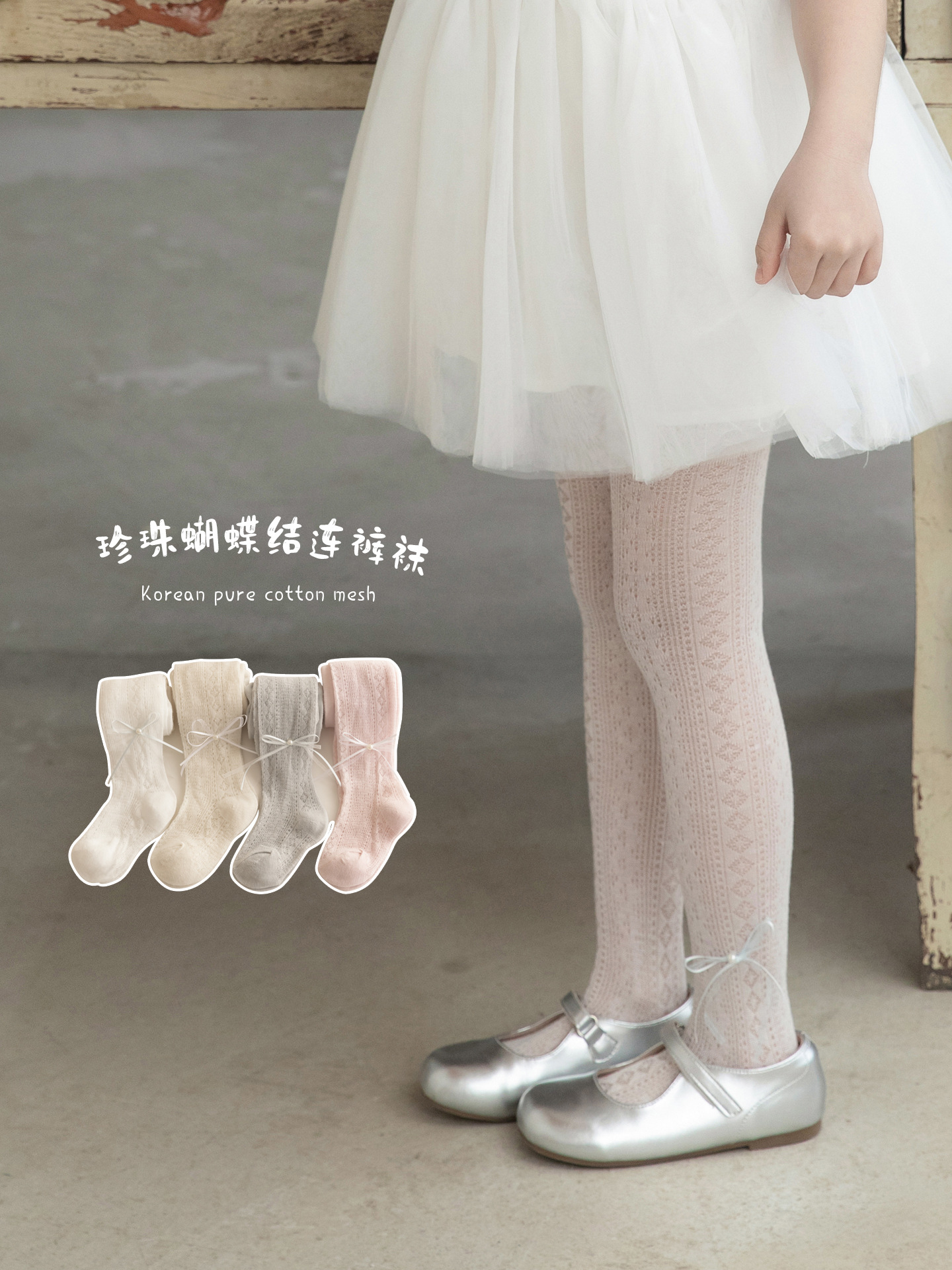 Children's summer base ultra thin cute tights girl's with bow