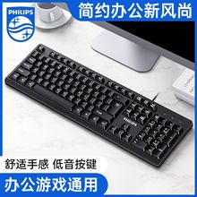 键盘有线电脑台式笔记本办公商务静音打字专用键盘