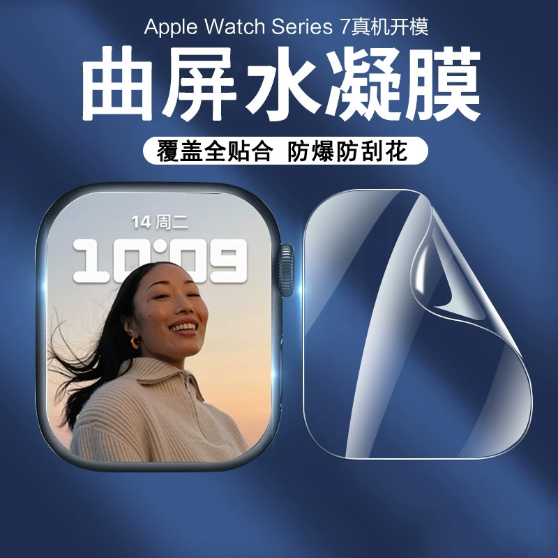 Для Apple Watch watch9 Гидрогелевая пленка из ТПУ с изогнутой поверхностью S8 Generation HD Мягкая пленка SE Film Ultra49mm Film