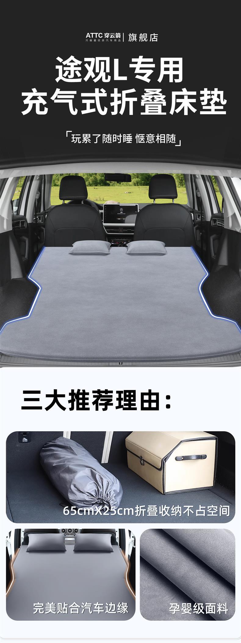 Volkswagen Tiguan L car rear seat sleeping pad, inflatable mattress, trunk sleeping device lpro