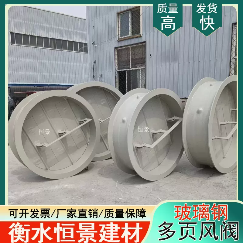 手动玻璃钢风阀厂家 法兰式多页FRP蝶阀 电动调节阀质保一年