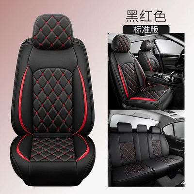 Seat cushion, seat cover All Seasons, Suitable for Five-Seater - black-red-standard-version