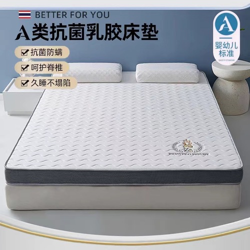 A-type Thai latex mattress hotel adult mat, double household zabuton student dormitory soft pad wholesale
