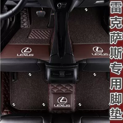 Suitable for Lexus nx200 foot pad nx300 nx200t surrounding wire ring 300 car foot pad NX300h