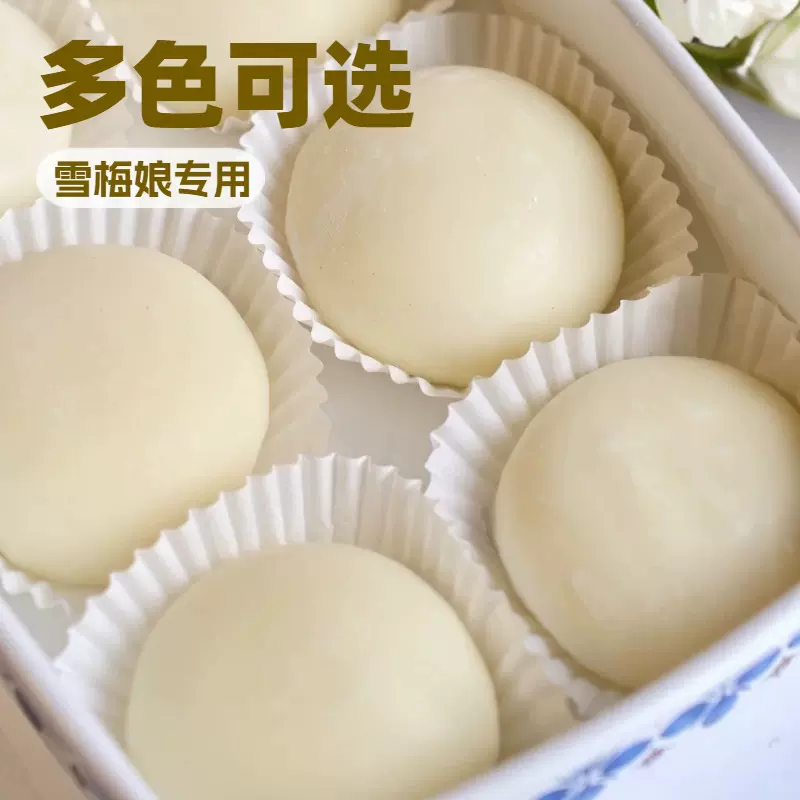 防粘雪媚娘垫纸圆形糯米糍底托免撕油纸烘焙纸糕点垫纸独立包装商