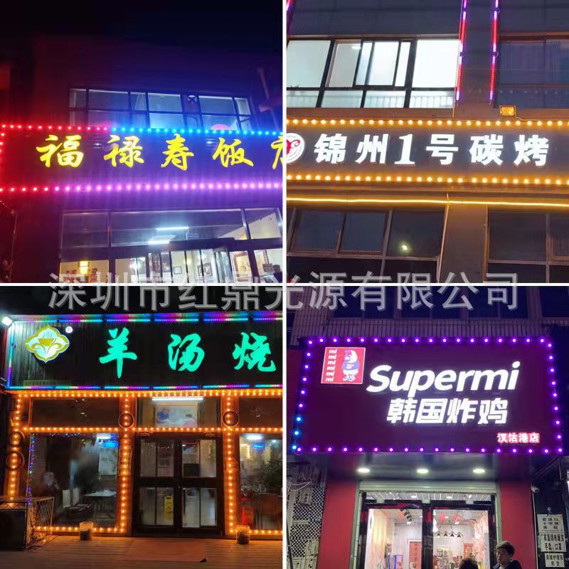 led防水点光源全彩跑马灯广告牌匾模组24V户外黄白光低压灯珠12V-阿里巴巴