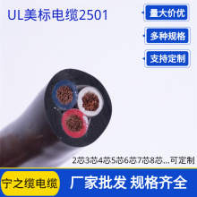 厂家生产美标线UL2501 3*7AWG挤压过粉线 耐压1000V  美标电源线