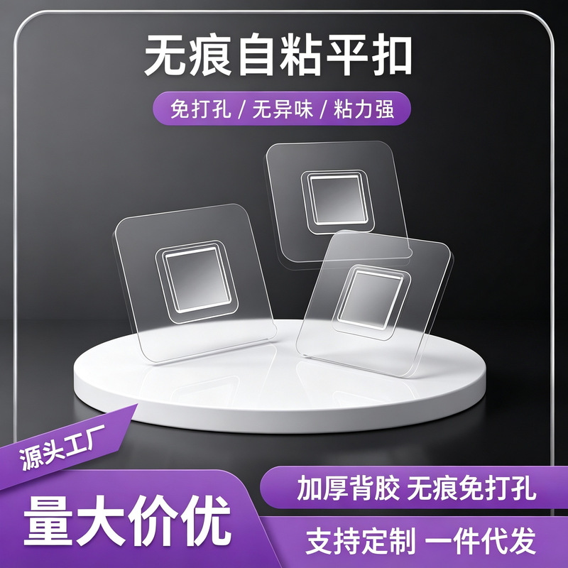 Strong, traceless adhesive patches for wall-mounted shelves, no-drill required, home-use square self-adhesive flat hook back stickers Strong, traceless adhesive patches for wall-mounted shelves, no-drill required, home-use square self-adhesive flat hook back stickers