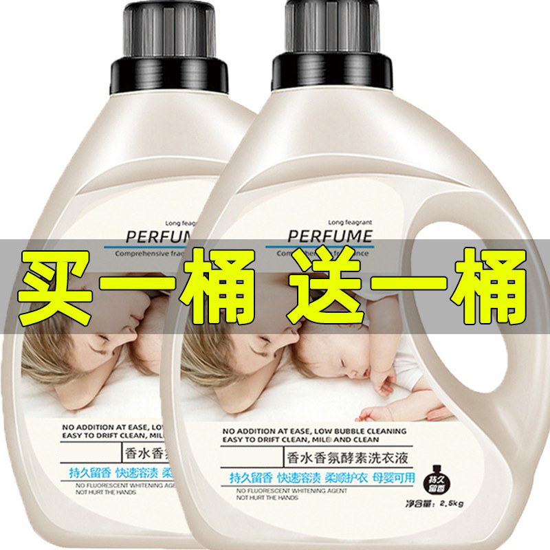 Authentic 5kg Laundry Detergent Fragrance, Long-Lasting Fragrance, Powerful Decontamination, Affordable for Home Use, Available for Mothers and Babies, Official Flagship Store