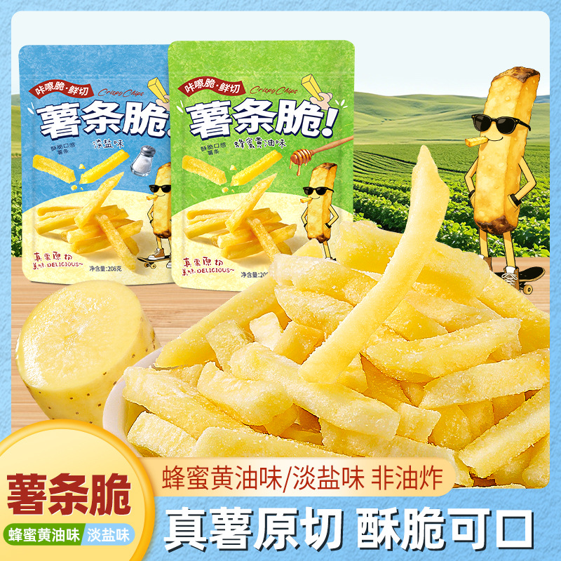 SAMDO爆款两口味薯条脆真薯原切嘎嘣脆宿舍办公室即食休闲零食