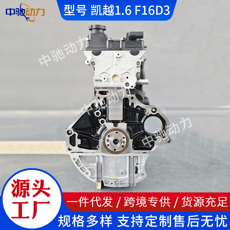 Factory Direct Supply of Engine Assembly for Buick Excelle 1.6, Chevrolet Lova F16D3, and Daewoo 1.4
