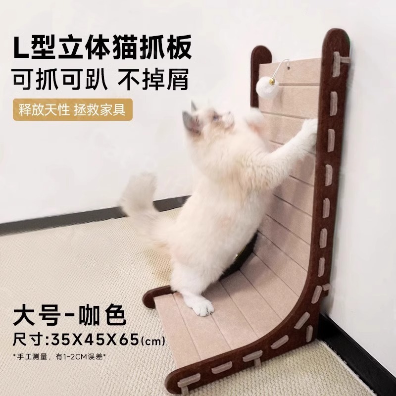 毛毡猫抓板立式猫抓板L型大号猫爪板毛毡窝一体拉伸耐磨猫咪玩具|undefined