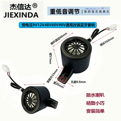 12V Bluetooth speaker scooter | Car speaker/subwoofer - all-in-one-bluetooth-speaker-with-single-speaker
